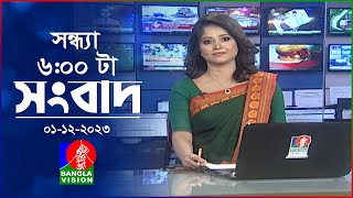 সন্ধ্যা ৬টার বাংলাভিশন সংবাদ  Bangla News  01 December 2023  600 PM  Banglavision News [upl. by Marasco]