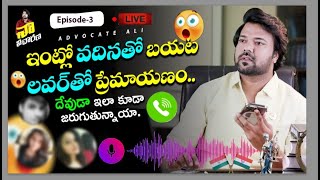 Naa Vichaarana  Latest Full Episode 03  Best Legal Video  Advocate Ali [upl. by Hermie966]