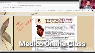 Medico Online Class  রক্ত ও রক্ত সঞ্চালন  Dr Jony  মেডিকো অনলাইন ক্লাস  All Request PDF [upl. by Ahtelra]