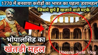 khetri fortAravalli Hills  vlogs 1 History of Khetri fort  jhunjhunu wale [upl. by Allesor]