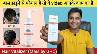 Mars By GHC Hair Vitalizer Honest Review  Treatment of Hair fall  How to prevent hair loss Easily [upl. by Yrbua597]