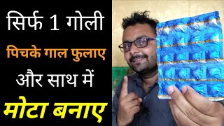 B Plex Forte Tablet के फायदे और सच्ची सेवन विधि  My Healthy India [upl. by Otsenre]