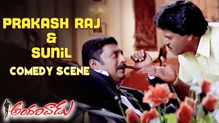 Andarivaadu Movie Comedy Scenes  Prakash Raj amp Sunil Comedy Scene  Chiranjeevi Rimi Sen Tabu [upl. by Lorinda8]