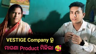 Vestige Company ରୁ ମାଗଣା Product ମିଳିଲା 🥰  VESTIGE FREE PRODUCTS👌🏻 [upl. by Hbaruas380]