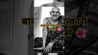 🌼बाबा की कृपा प्राप्त करे🌼 shorts neemkarolibaba motivation youtubeshorts trending [upl. by Schram]