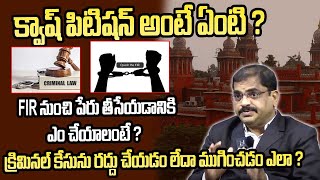 How to File a QuashPetition In High Court  Allu Arjun Quash Petition in High Court  HyderabadMix [upl. by Aibun]