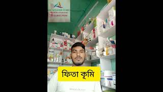 Albendazole Tablet for worm infection use and side Effects [upl. by Ahcila]