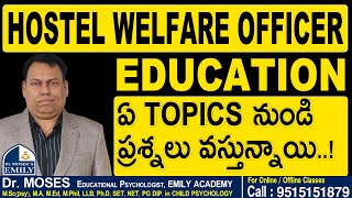 HWO EDUCATION ఏ TOPICS నుండి ప్రశ్నలు వస్తున్నాయి  Explanation by Dr Moses [upl. by Alex708]