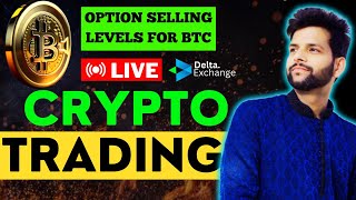 LIVE Trading in Bitcoin 💰💰 Option Selling in Bitcoin  scalping  BTCETHSOLXRPLINKBLZSHIB [upl. by Belinda]