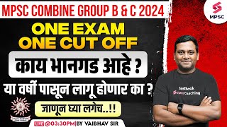 MPSC Combine Group B amp C 2024  One Exam One Cut Off काय आहे  MPSC Combine 2024  Vaibhav Sir [upl. by Katey]