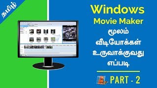 Windows Movie Maker Full Tutorial  Free Video Software for Beginners  Tamil Tutorial  Part 2 [upl. by Newlin]