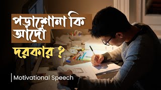 motivational speech for students  motivational video  study motivation [upl. by Chappell]