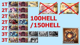 【グラブル】水古戦場2024 100HELL 150HELL 7選 マグナ3 ガブリエルなし 【GBF】GW76 Water NM100 NM150 Magna3 No Gabriel [upl. by Schick]