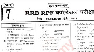 RRB RPFRPSF SI 2024  RPF CONSTABLESI PREVIOUS YEARS PAPER  RPFRPSF SI GK CLASS 7 [upl. by Hsiwhem90]