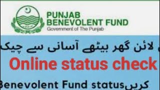 how to check benevolent fund application status online punjab governmentemployeenews benevolent [upl. by Erbua]