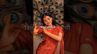 Radha Rani Song 2024  Radha krishna Status Video  Krishna Premi  shorts trending song [upl. by Modnarb]