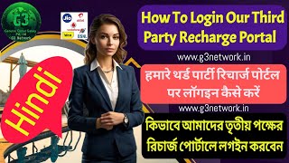 Third Party Recharge Portal Login Guide [upl. by Melli]