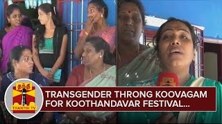 Transgender People throng Koovagam for World Famous Koothandavar Festival  Thanthi TV [upl. by Gneh800]