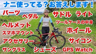 【愛車紹介】よく聞かれる「○○何使ってますか？」を一挙大公開！昔からずっと使い続けているものや最近導入したものなど！ [upl. by Arianie]