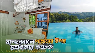 Green Peak Resort Bandarban  নিরিবিলি থাকার জন্য একেবারে ভিন্ন একটি রিসোর্ট  cottage resort [upl. by Inafit996]