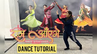 Ram Ayenge  madhavasrockband  Dance Tutorial by Seema Gondhi  rammandir Ayodhya [upl. by Vastah513]