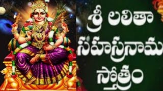 Sri Lalitha Sahasranama Stotram  Part1 [upl. by Larrad]