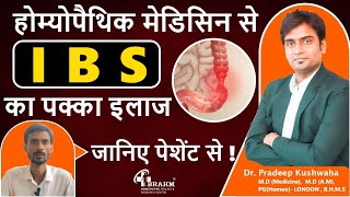 IBS treatment in hindi  IBS treatment in india  IBS का इलाज  Homeopathy treatment in hindi [upl. by Nitnelav]