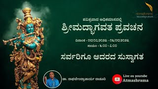 Bhagavata Pravachana Yagnaред Adhika Masa Visheshaред Day 25 Part 1ред Dr Rachuri Raghavendracharya ред [upl. by Maller]