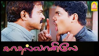 மாஸ் ஆக்ஷன் காட்சிகள்  Kadhal Vaanile Tamil Movie  Hari  Jothi Krishna  Aasai [upl. by Saunders]