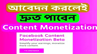 Content monetization setup kivabe korbo  content monetization setup  Content Monetization Policy [upl. by Neo]