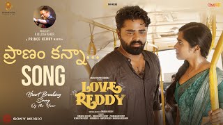 Pranam Kanna Lyrical Video  Love Reddy  Anjan Ramachendra Shravani  Smaran Reddy  Prince Henry [upl. by Descombes]