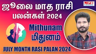 July Month Rasi Palan 2024  Mithunam  ஜூலை மாத ராசி பலன்கள்  Life Horoscope mithunam [upl. by Raybin]