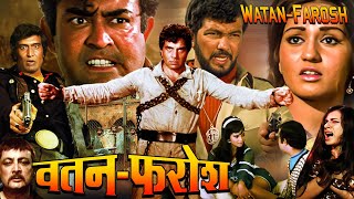 WATAN FAROSH  Hindi Action Movie  Dharmendra Reena Roy Sanjeev Kumar Miss Shefali [upl. by Lorrayne92]