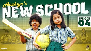 Aazhiyas New School  Episode 04  Rowdy Baby  Tamada Media [upl. by Eidac]