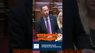 ΕΠΙΤΕΛΟΥΣ ΚΑΝΤΕ ΕΞΟΡΥΞΕΙΣ ΠΕΤΡΕΛΑΙΟΥ ΚΑΙ ΦΥΣΙΚΟΥ ΑΕΡΙΟΥ ελληνικηλυση βουλή Χήτας [upl. by Daryl]