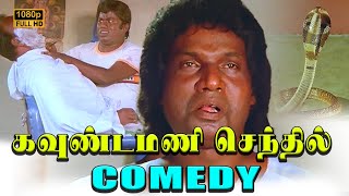 Goundamani Senthil Comedy Scenes HD Idhaya Kovil Movie [upl. by Whitford]