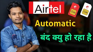 Airtel SiM SWAP  Airtel Sim Automatic Close why [upl. by Lamhaj]