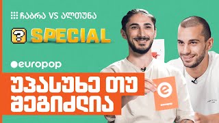 ჩაბრა VS ალთუნა  უპასუხე თუ შეგიძლია [upl. by Rachaba799]