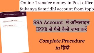 how to transfer Money in Sukanya samriddhi account from IPPB Application [upl. by Lepp]