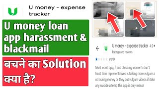 U money loan app harassment  U money loan app real or fake  U money loan app [upl. by Adnuhs]