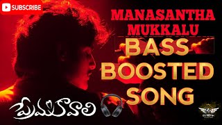 MANASANTHA MUKKALU SONG BASS BOOSTED 🎧 [upl. by Susej]