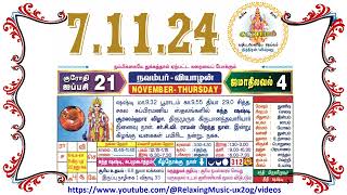 7 November 2024 Thursday Nalla Neram Tamil Daily Calendar  ஐப்பசி 21 வியாழன் தழிழ் கலண்டர் [upl. by Netsrak]