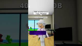 Я НЕ МОГУ ЕСТЬ 🍕 ПОКА НЕ ЗАКОНЧИТСЯ ТАЙМЕР 😨 roblox роблокс керончик [upl. by Leland708]