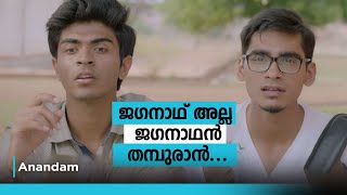 ജഗനാഥ്‌ അല്ല ജഗനാഥതമ്പുരാൻ manoramaMAX  Aanandam  Nivin Pauly  Roshan Mathew [upl. by Erma]