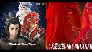 《Thunderbolt Fantasy 東離劍遊紀４》主題曲OP〈天叢雲劍SKYBREAKER〉 [upl. by Lowenstern]