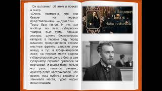 Дама с собачкой 3 глава Аудиокнига по рассказу АП Чехова [upl. by Heller]