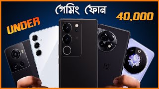 TOP 5 BEST SMARTPHONES under 40000 in BANGLADESH 40000 TK BEST PHONE 2024 November 2024 [upl. by Stanwinn]