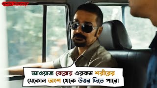 আমাকে কি চাটার জন্য recruit করলেন Dawshom Awbotaar  Prosenjit Anirban Srijit  Movie Scene SVF [upl. by Chandra355]