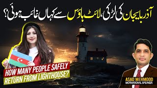 Job At LIGHTHOUSE Or Invitation To Death  IS Working At LIGHTHOUSE A DEATH TRAP  Asad Mehmood [upl. by Lib]