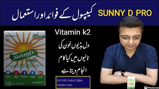 Sunny D Pro Capsule  Vitamin D Capsule vitamindrheumatoidarthritis [upl. by Fern]